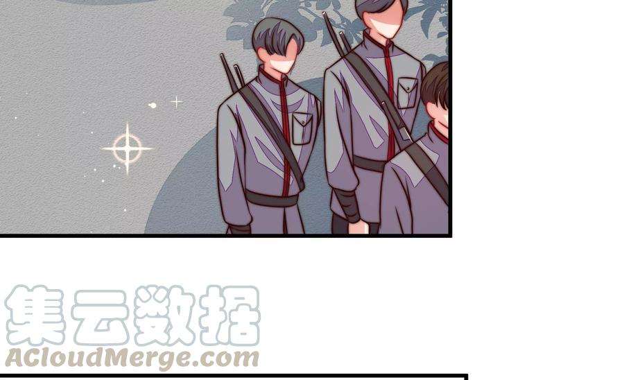 少帅每天都在吃醋第235话 第233 守护
