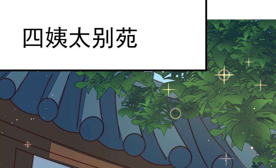 少帅每天都在吃醋第235话 第233 守护