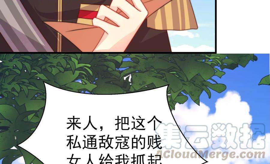 少帅每天都在吃醋第235话 第233 守护