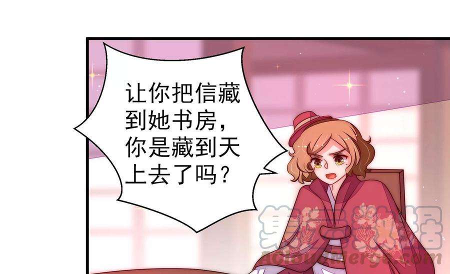 少帅每天都在吃醋第235话 第233 守护