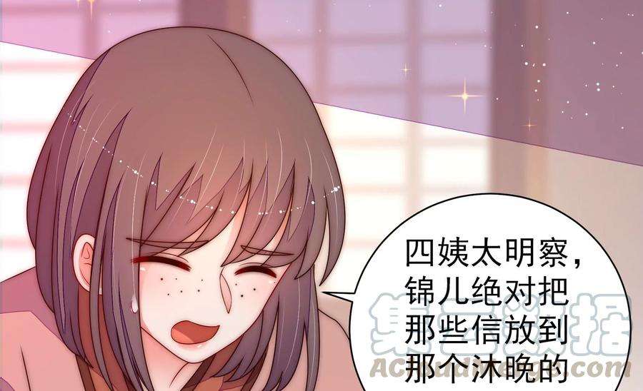 少帅每天都在吃醋第235话 第233 守护
