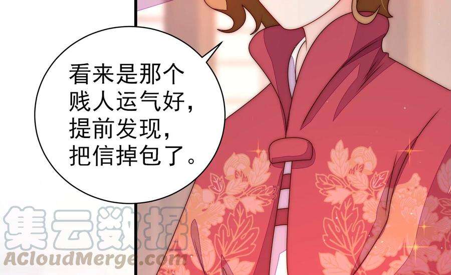 少帅每天都在吃醋第235话 第233 守护
