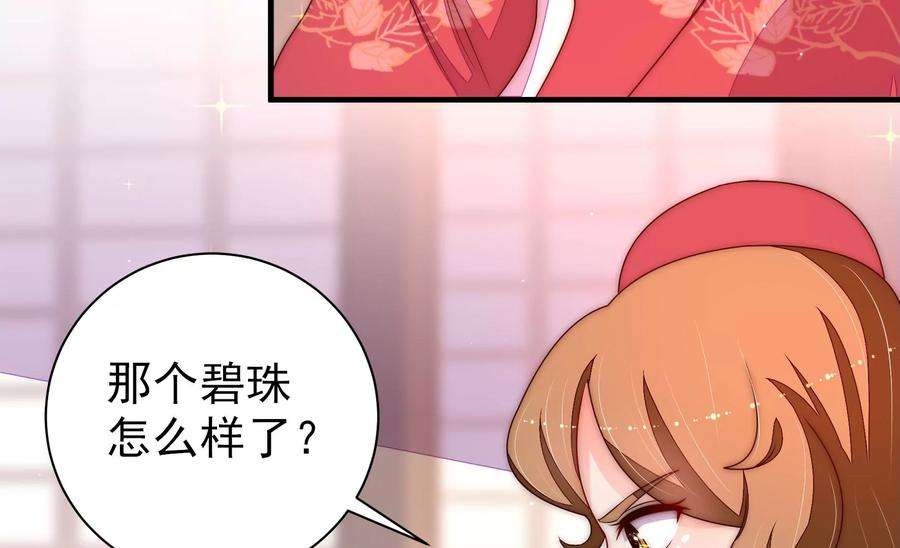 少帅每天都在吃醋第235话 第233 守护