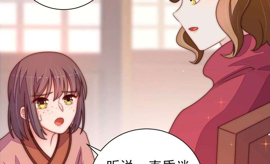 少帅每天都在吃醋第235话 第233 守护