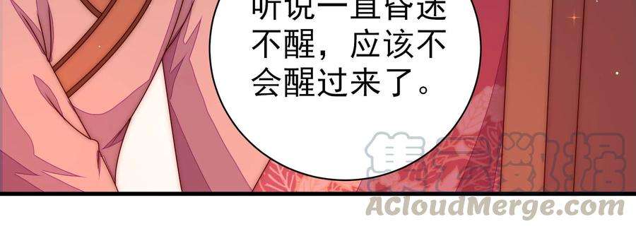 少帅每天都在吃醋第235话 第233 守护