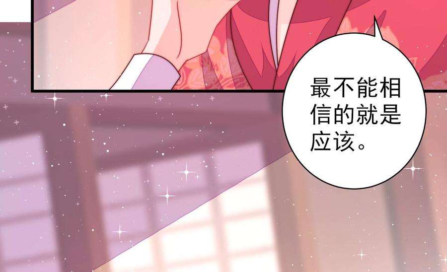 少帅每天都在吃醋第235话 第233 守护