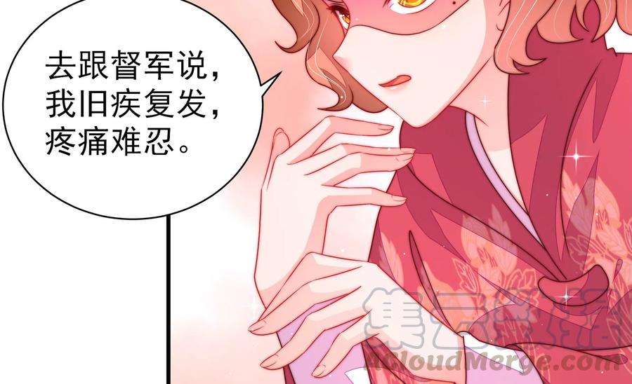 少帅每天都在吃醋第235话 第233 守护