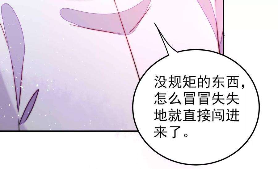 少帅每天都在吃醋第236话 心疾