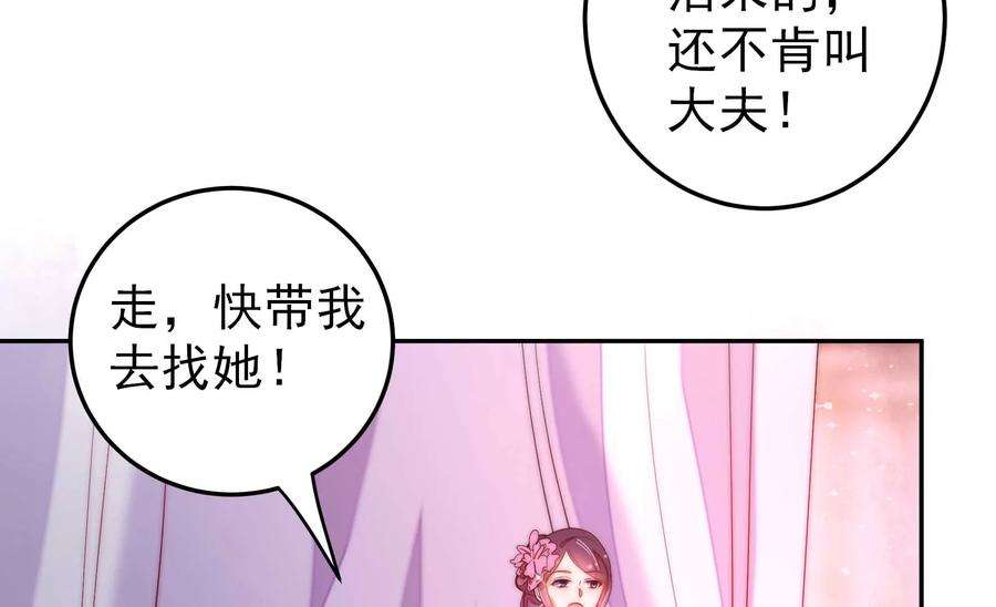 少帅每天都在吃醋第236话 心疾