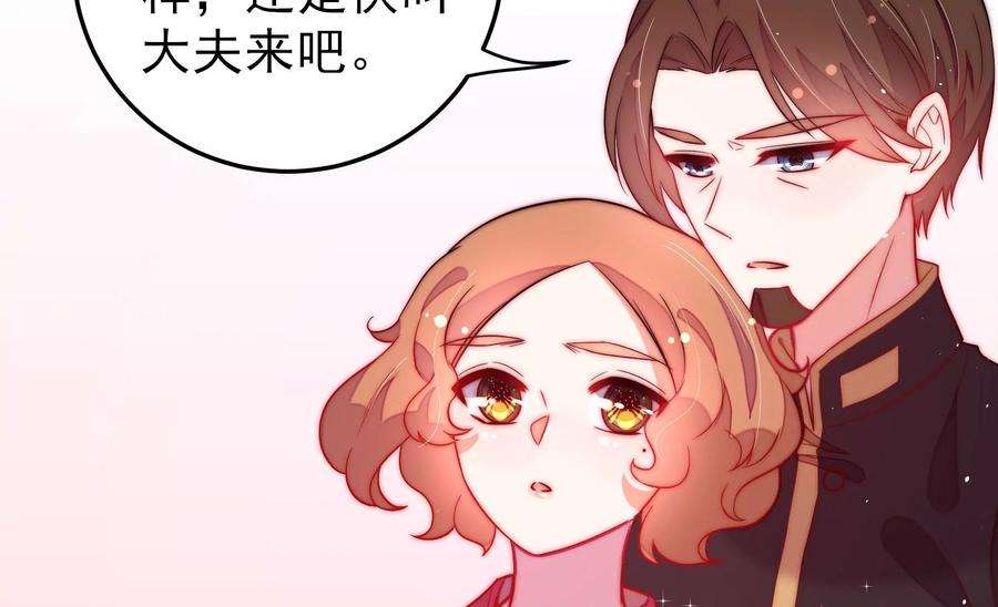 少帅每天都在吃醋第236话 心疾