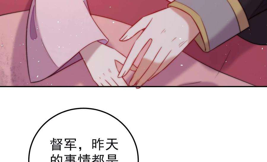 少帅每天都在吃醋第236话 心疾