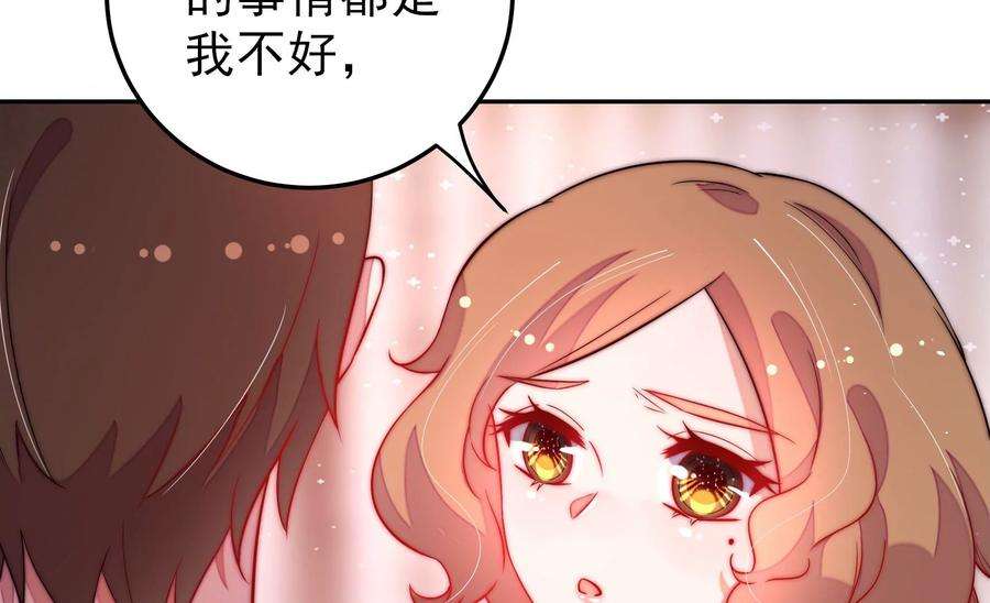 少帅每天都在吃醋第236话 心疾