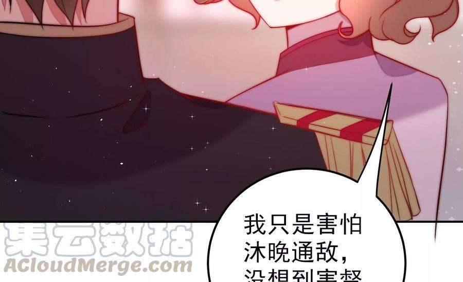 少帅每天都在吃醋第236话 心疾