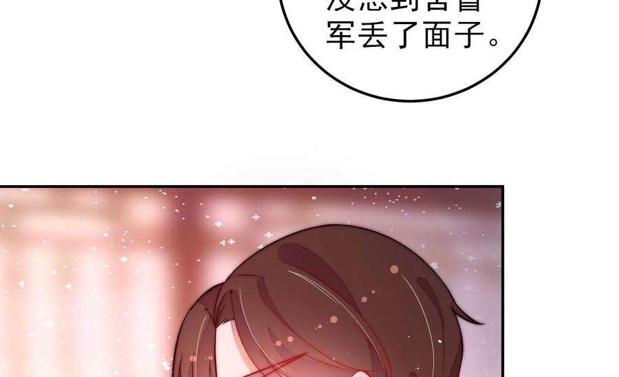 少帅每天都在吃醋第236话 心疾
