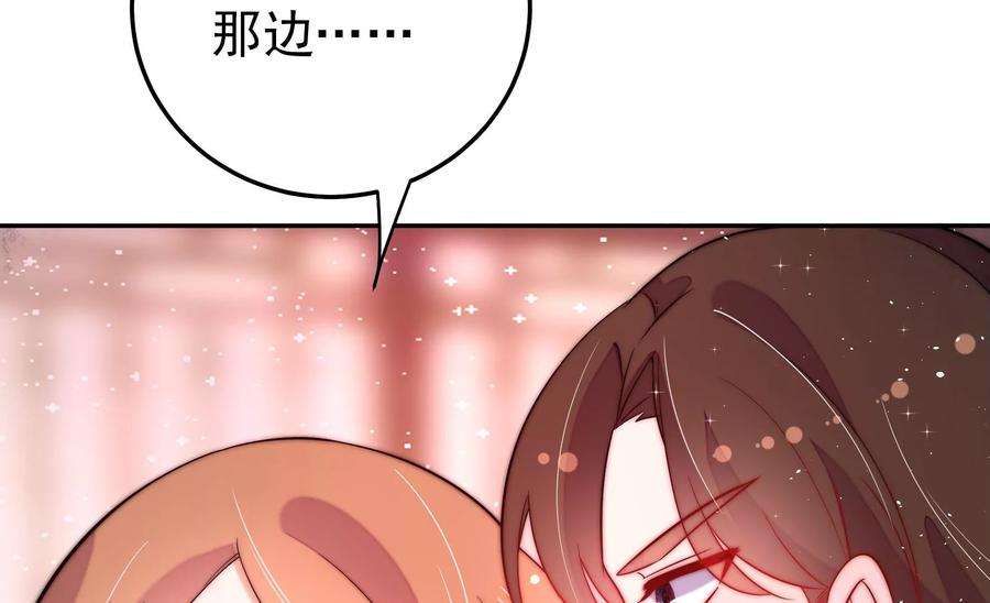 少帅每天都在吃醋第236话 心疾