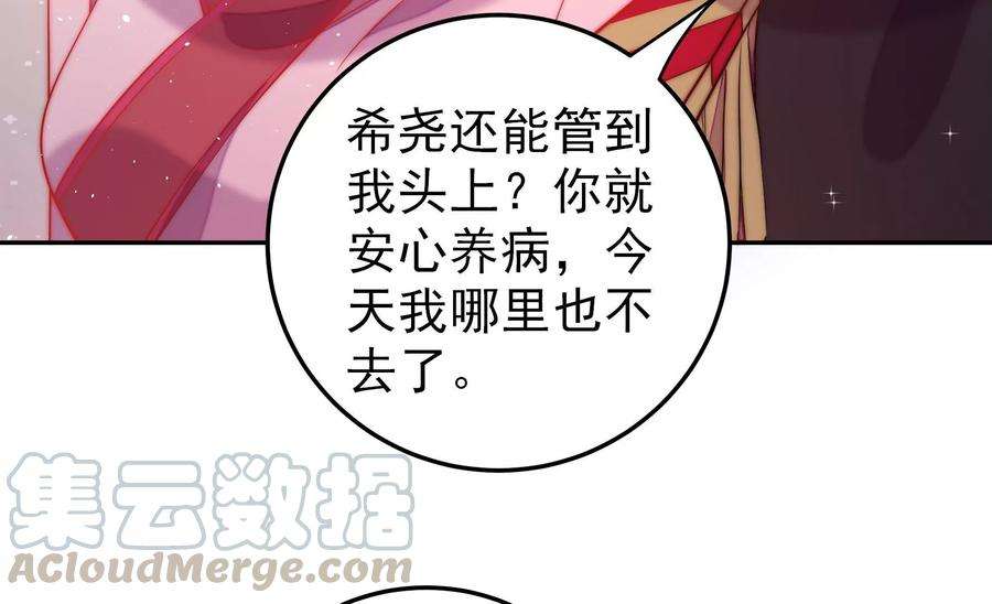 少帅每天都在吃醋第236话 心疾