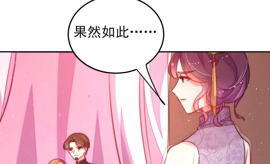 少帅每天都在吃醋第236话 心疾