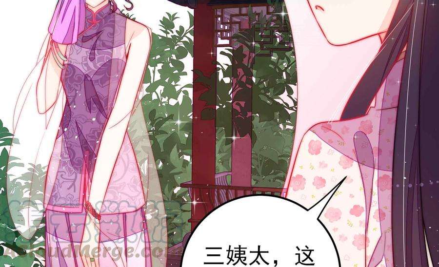 少帅每天都在吃醋第236话 心疾