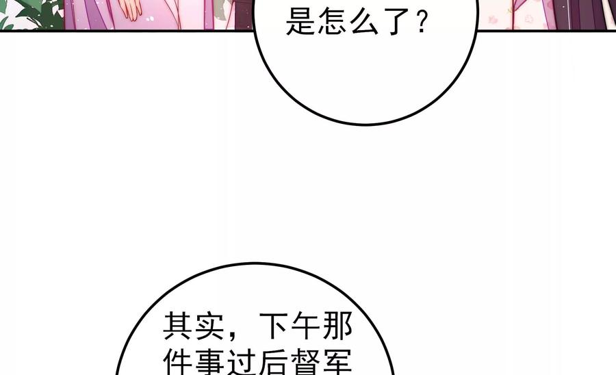 少帅每天都在吃醋第236话 心疾