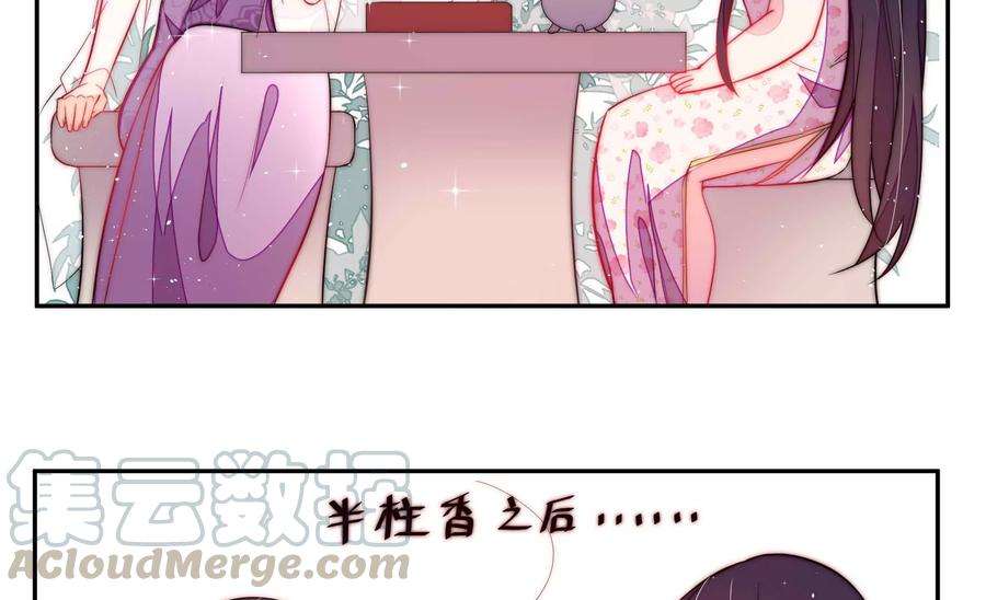少帅每天都在吃醋第236话 心疾