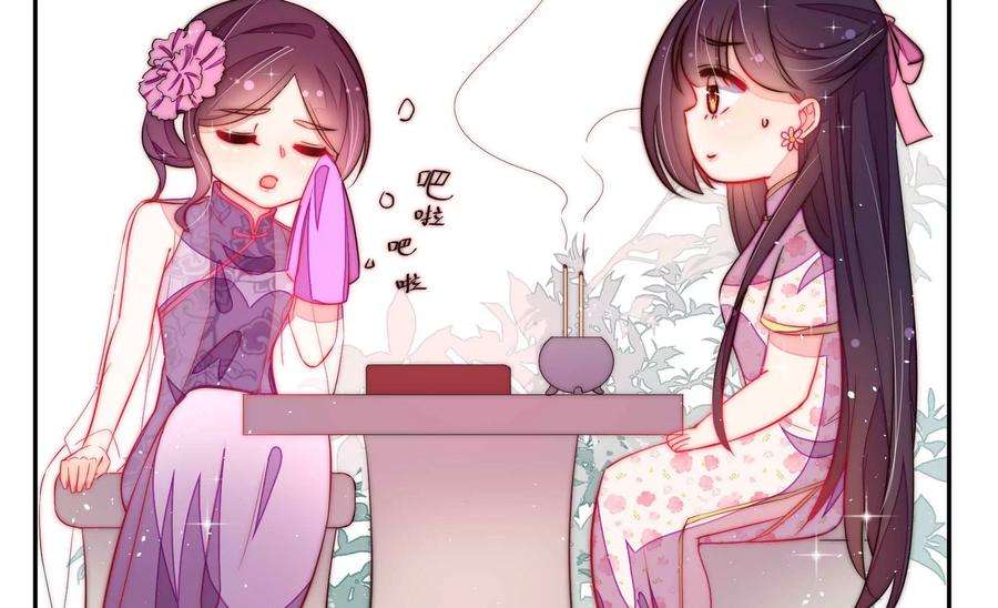 少帅每天都在吃醋第236话 心疾