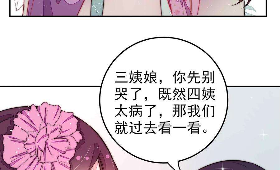 少帅每天都在吃醋第236话 心疾