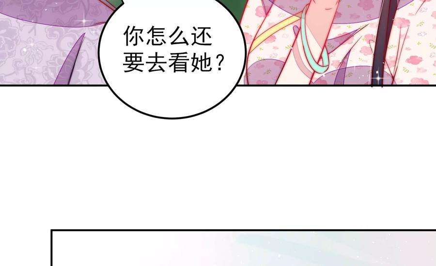 少帅每天都在吃醋第236话 心疾
