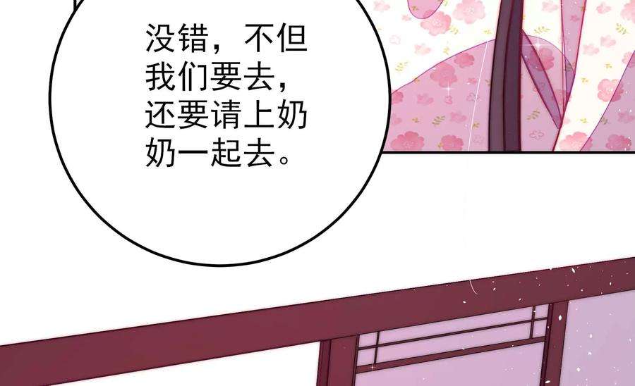 少帅每天都在吃醋第236话 心疾