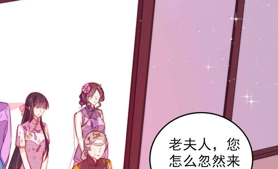 少帅每天都在吃醋第236话 心疾