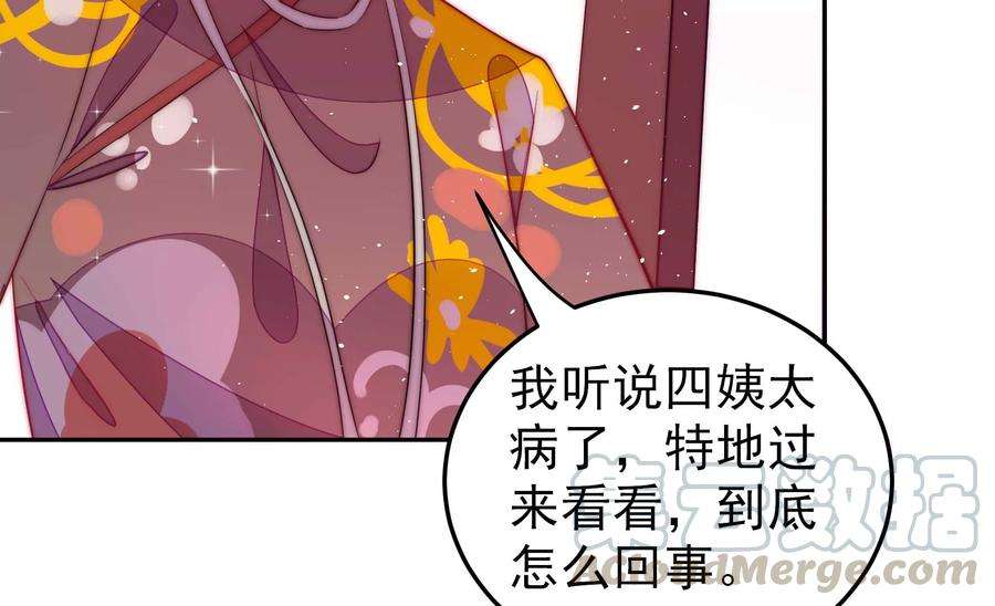 少帅每天都在吃醋第236话 心疾