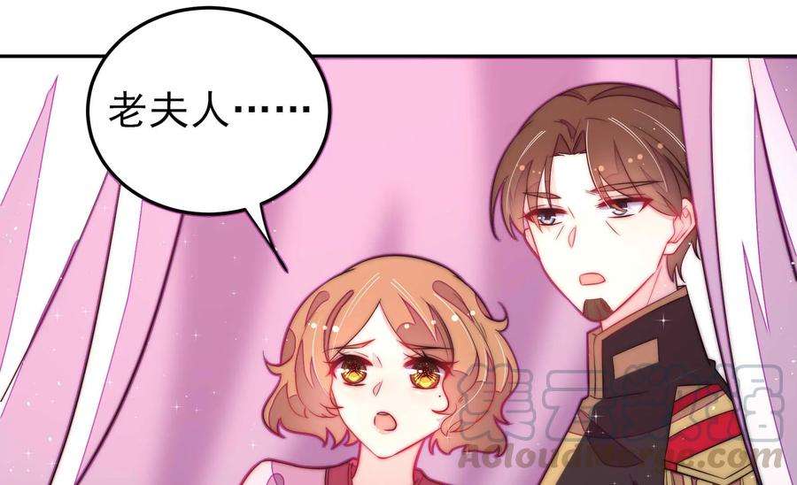 少帅每天都在吃醋第236话 心疾