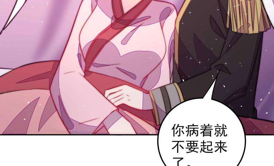 少帅每天都在吃醋第236话 心疾