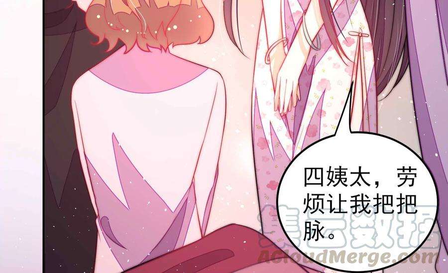 少帅每天都在吃醋第236话 心疾