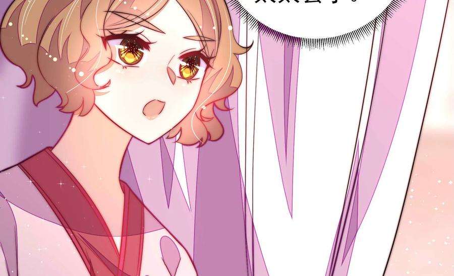 少帅每天都在吃醋第236话 心疾