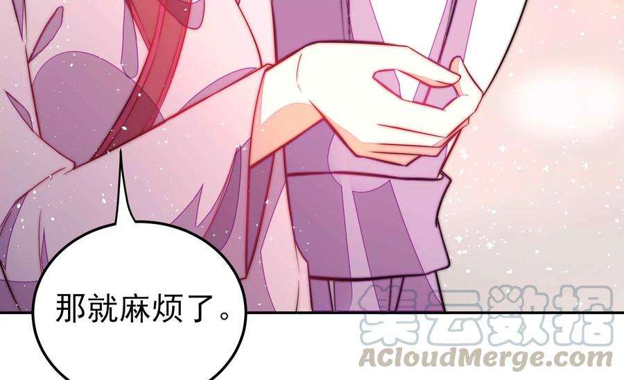 少帅每天都在吃醋第236话 心疾