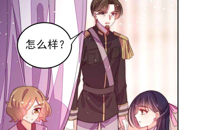 少帅每天都在吃醋第236话 心疾