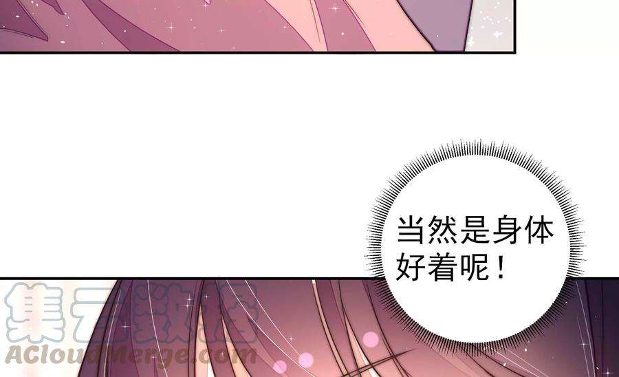 少帅每天都在吃醋第236话 心疾