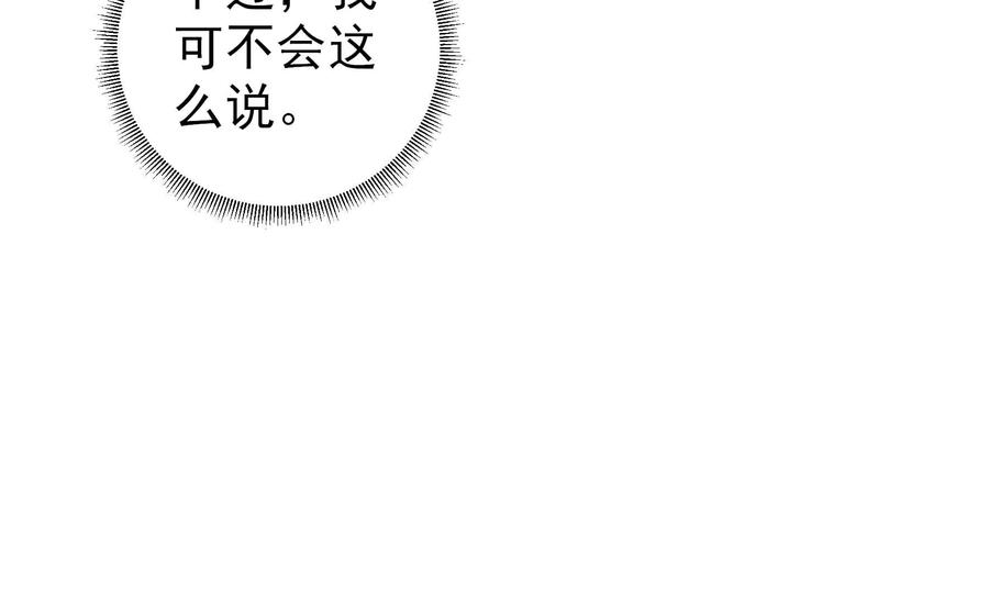 少帅每天都在吃醋第236话 心疾