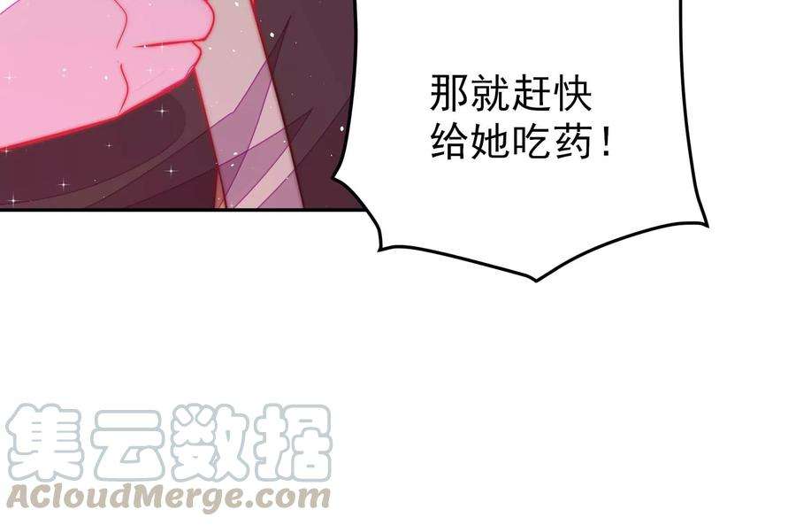 少帅每天都在吃醋第236话 心疾