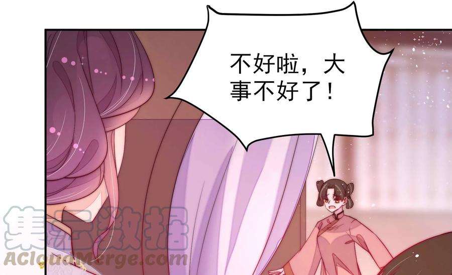 少帅每天都在吃醋第236话 心疾