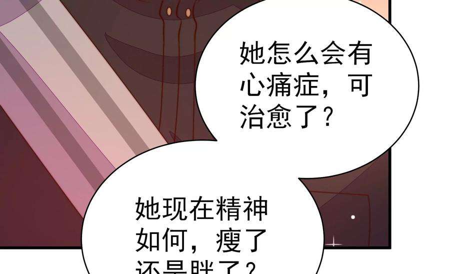 少帅每天都在吃醋第237话 吃药