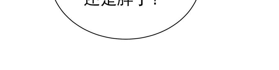 少帅每天都在吃醋第237话 吃药