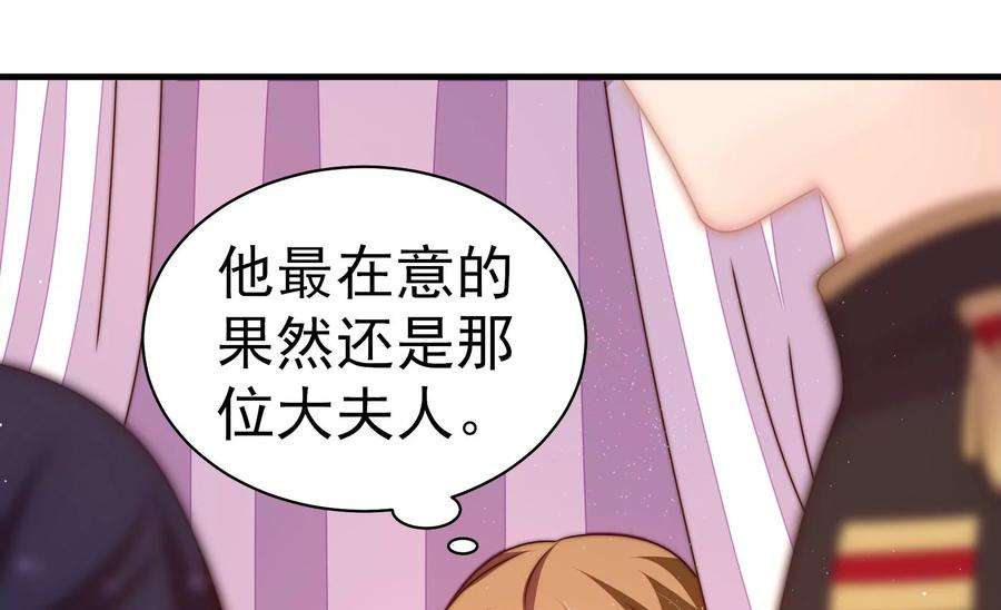 少帅每天都在吃醋第237话 吃药