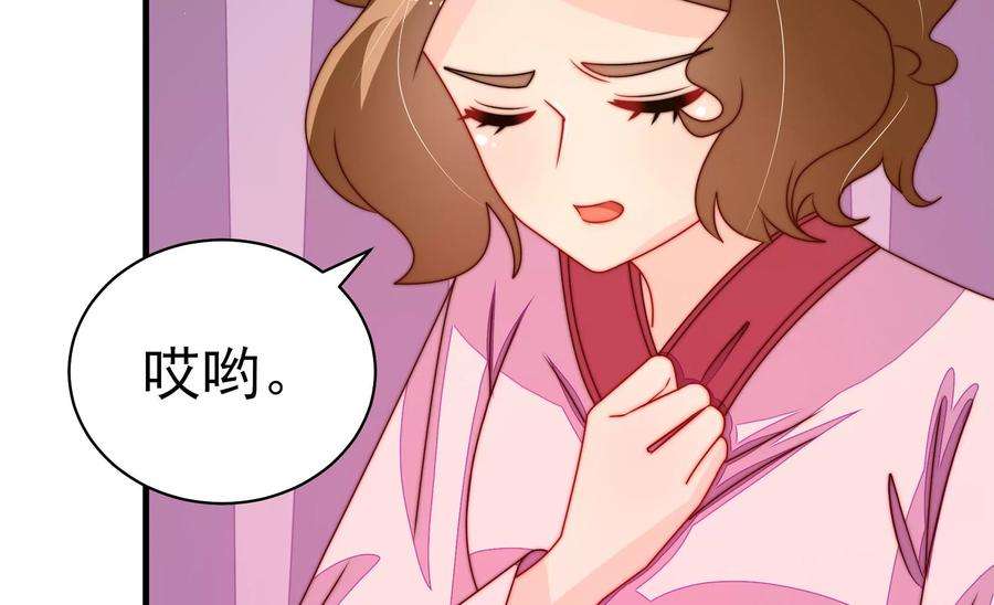 少帅每天都在吃醋第237话 吃药