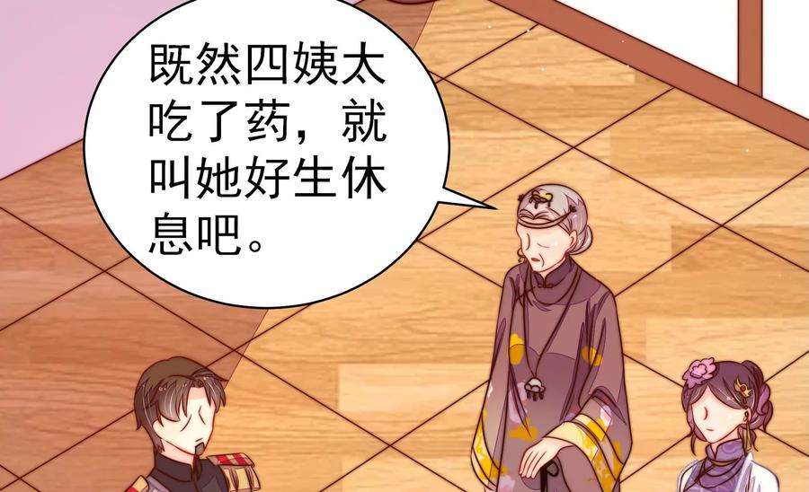 少帅每天都在吃醋第237话 吃药