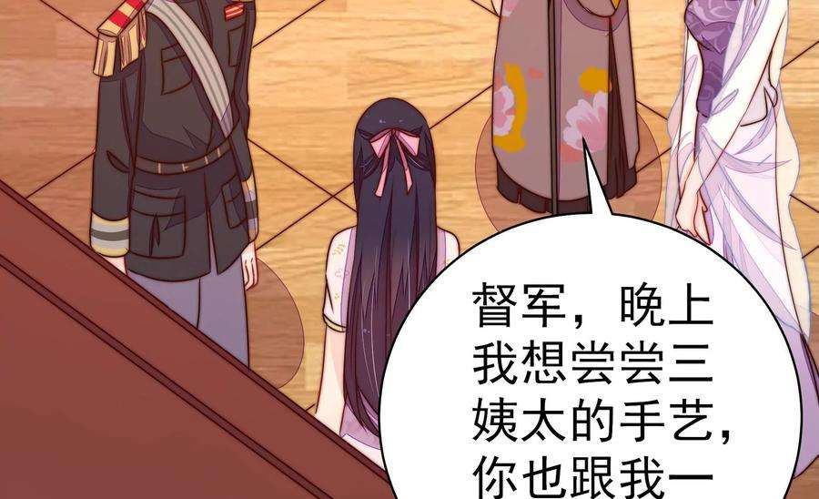 少帅每天都在吃醋第237话 吃药