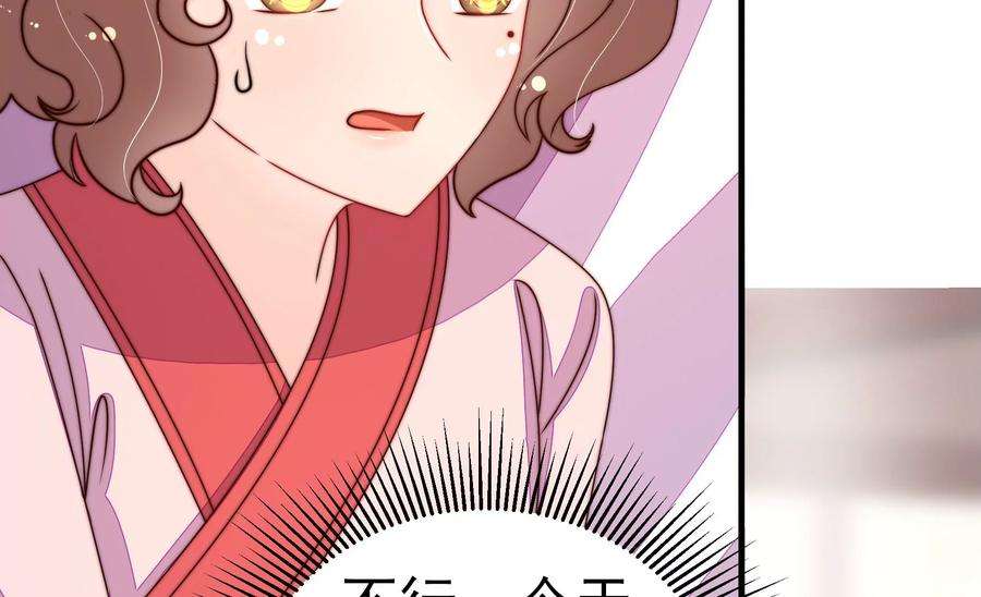 少帅每天都在吃醋第237话 吃药