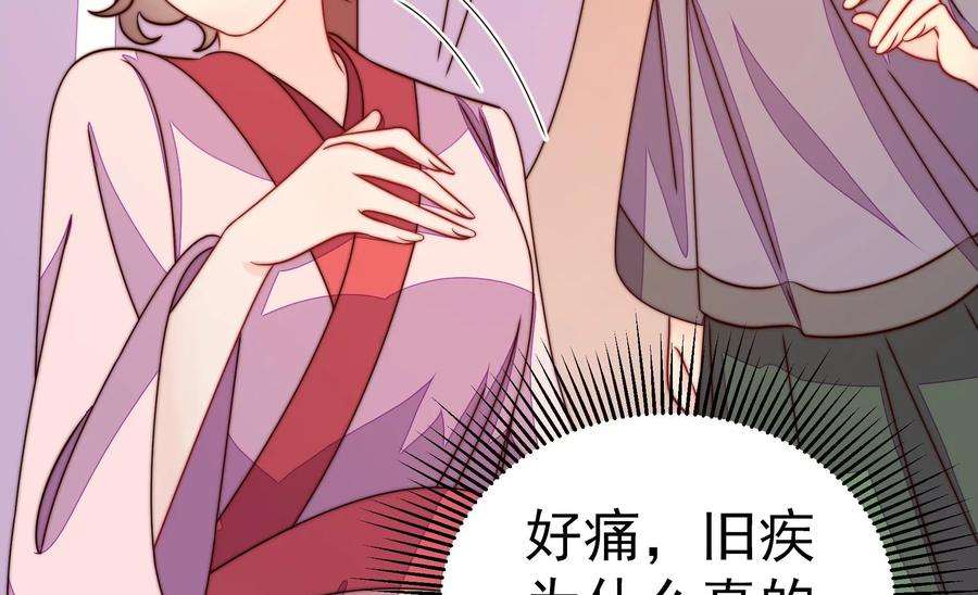 少帅每天都在吃醋第237话 吃药