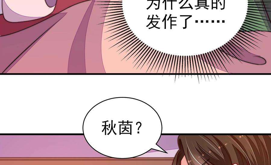 少帅每天都在吃醋第237话 吃药