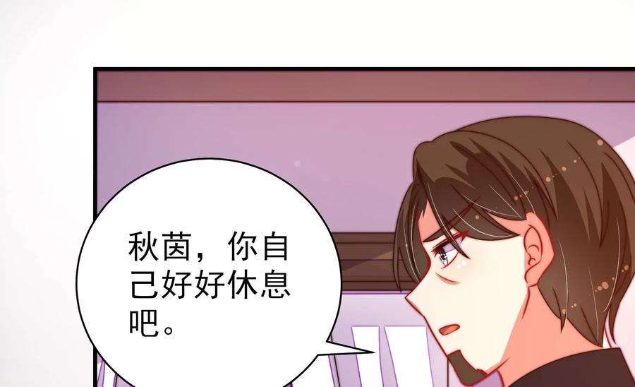 少帅每天都在吃醋第237话 吃药